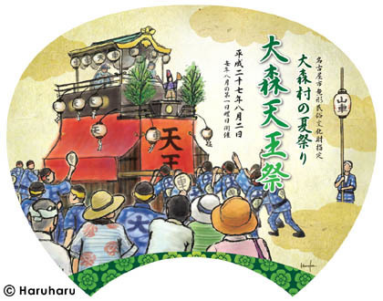 大森天王祭の団扇ができました Haruharu Blog 619